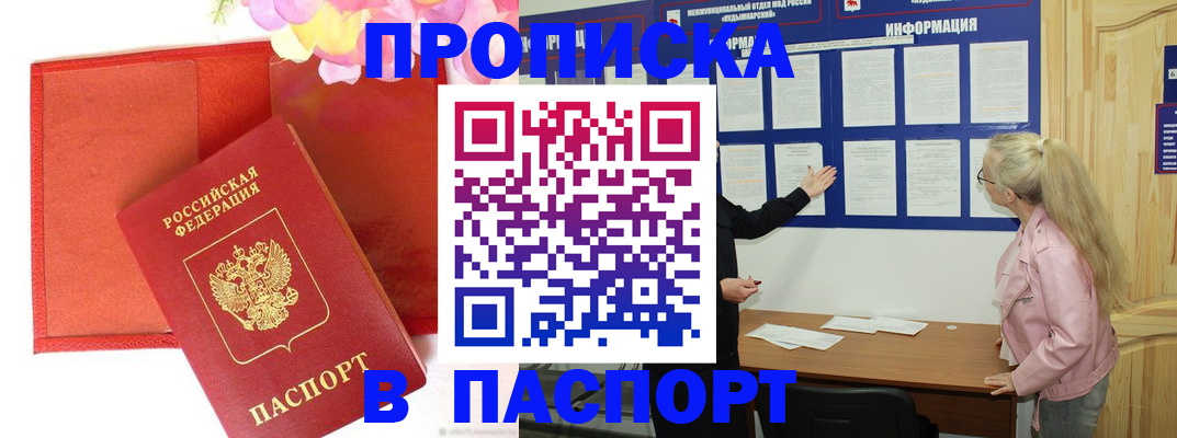 временная регистрация 2025 в Ртищево