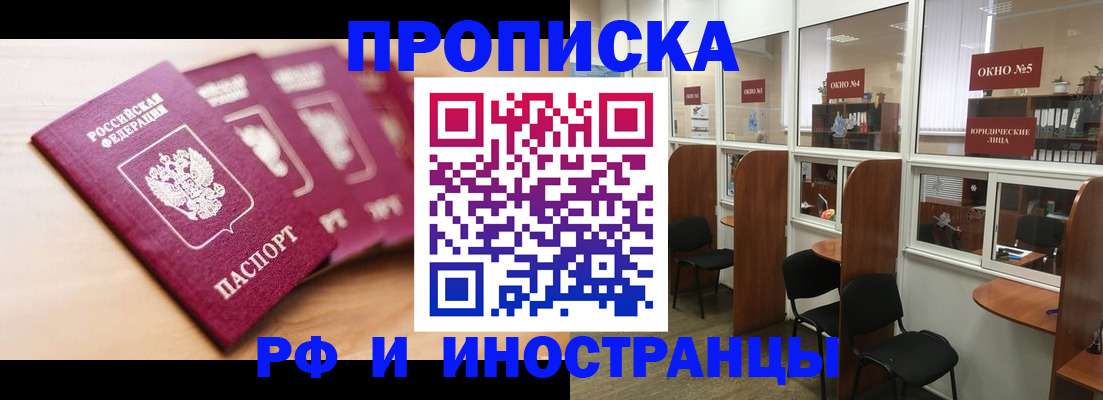 пропишу в квартире в Ртищево