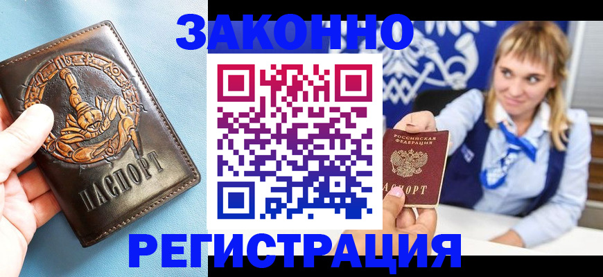 где прописаться в Ртищево