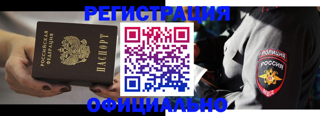 прописка для кредита в Ртищево