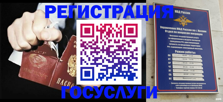 временная регистрация купить в Ртищево
