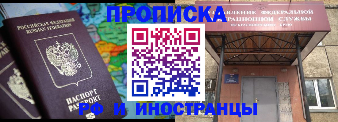 временная регистрация недорого в Ртищево