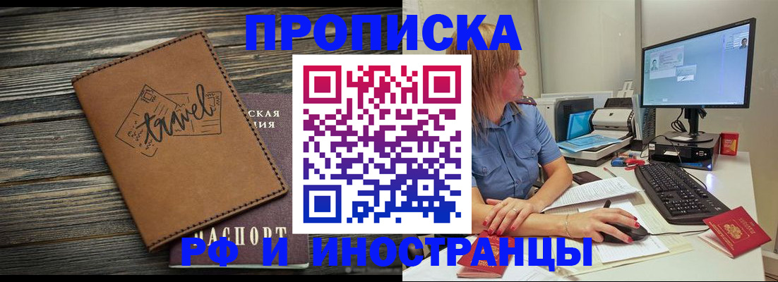 прописка в квартире в Ртищево