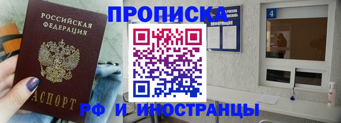 временная регистрация для всех в Ртищево