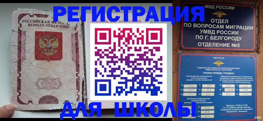 прописка штамп в Ртищево